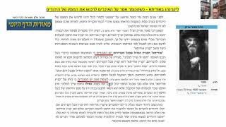 דף יומי מסכת בבא בתרא דף קמט Daf yomi Masechet Bava Batra page 149  ע"י יוני גוטמן (שיעורי הדף היומי ב-20 דקות - מועבר ע"י ר' יוני גוטמן - לעילוי נשמת אביו ר' אלימלך צבי (צביקה) גוטמן ז"ל) - התמונה מוצגת ישירות מתוך אתר האינטרנט יוטיוב. זכויות היוצרים בתמונה שייכות ליוצרה. קישור קרדיט למקור התוכן נמצא בתוך דף הסרטון
