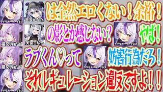 かなたを全然エロいと思わないラプラスに対して、妹のこなたを意識させることでエロく思わせウソ発見器のビリビリを食らわそうとするおかゆｗ【ホロライブ切り抜き/ラプラス・ダークネス/猫又おかゆ】
