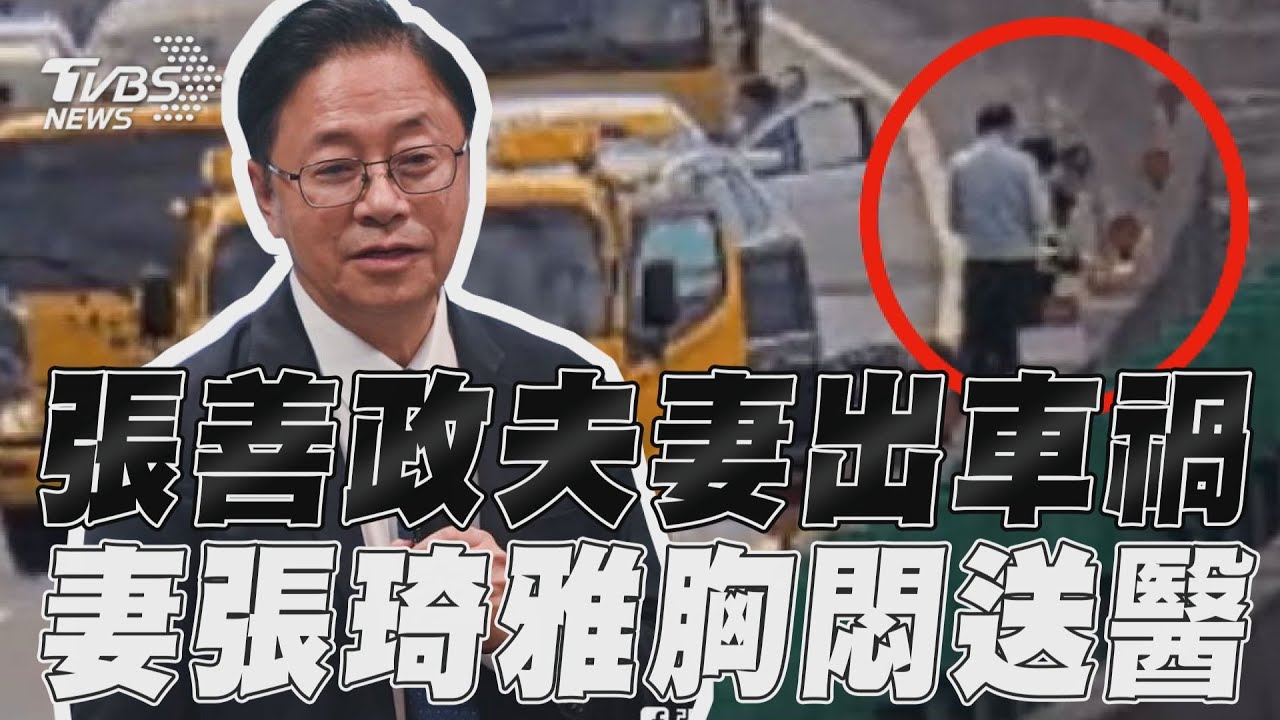 張善政「國道連環撞」！現場畫面曝光　轎車車尾全凹了