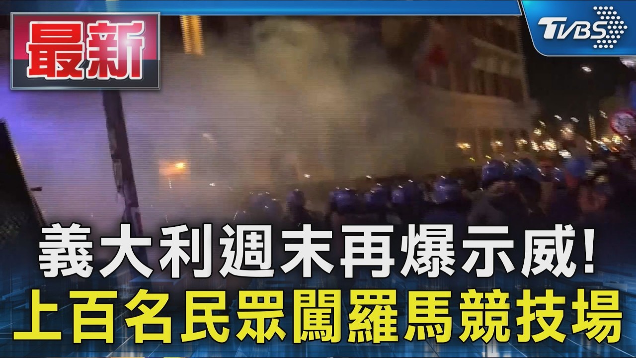 法國暴動