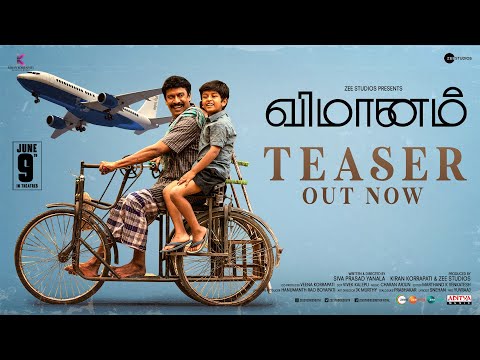 Vimanam Teaser (Tamil)