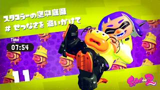 【スプラトゥーン2】タコツボックスさん、エリア3のボスに昇格したんですね。【実況】♯10