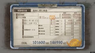 戦場のヴァルキュリア４ 森林に潜む悪意1ターンクリア