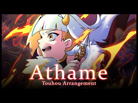 Milkychan - Athame【東方/Touhou Vocal Arrange】