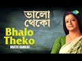 Bhalo Theko | ভালো থেকো | Audio | Bratati Banerjee | Ramchandra Pal