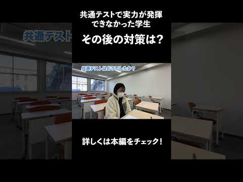 【関西福祉大学　合格者インタビュー】一般選抜前期合格者（特待生選抜合格者） #shorts
