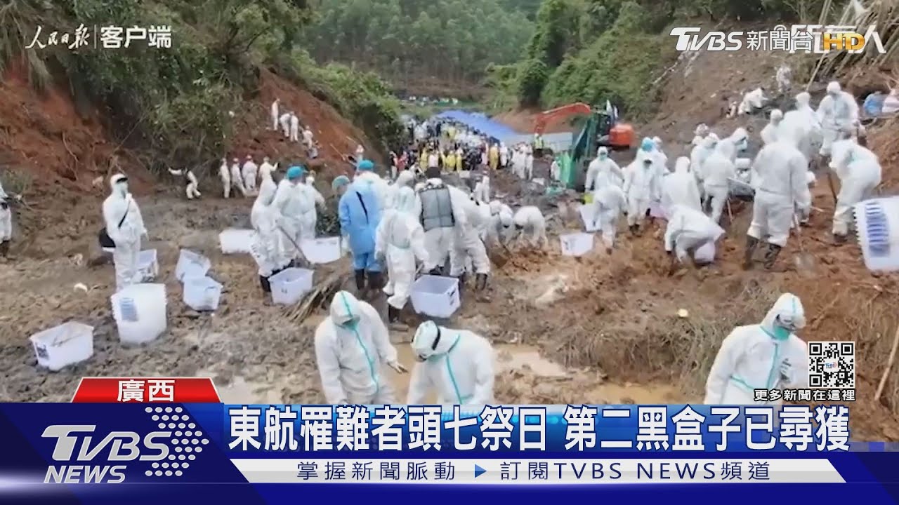 「我們來接你啊!」東航罹難者頭七日 第二黑盒子找到了