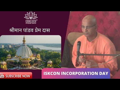 His Grace Pandav Prem Das | ISKCON Incorporation Day | 2nd July 2022