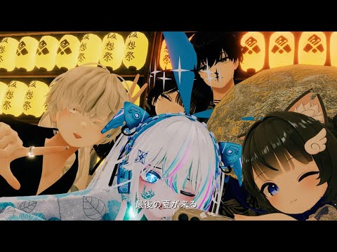 【VRChat】The Twilight Summer / bassmicrobe MV