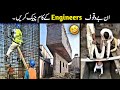 Funniest Engineering Fails video 2021 _ Be a Pakistani.