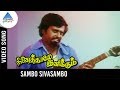 Ninaithale Inikkum Old Movie Songs | Sambo Siva Sambo Video Song | Kamal | Rajini | Jayaprada | MSV