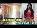 Cook With Comali 2 Grand Finale Winner And Runner List Kani Won The Title