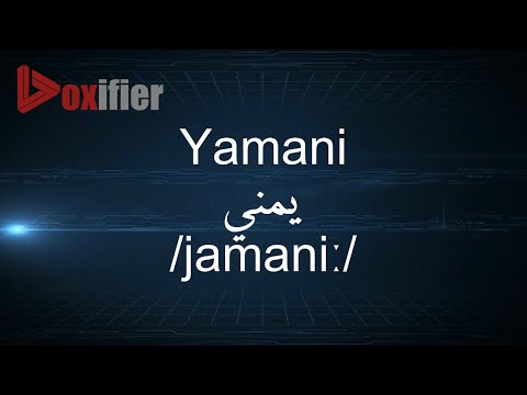 How to Pronunce Yamani (يمني) in Arabic - Voxifier.com