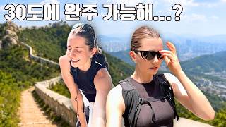 1일 한양도성 도전 🥵 Hiking Seoul City Wall in 1 Day?!
