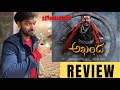 Akhanda Movie Review | Nandamuri Balakrishna | Boyapati Srinu | Telugu Movie | Cinemapicha Reviews