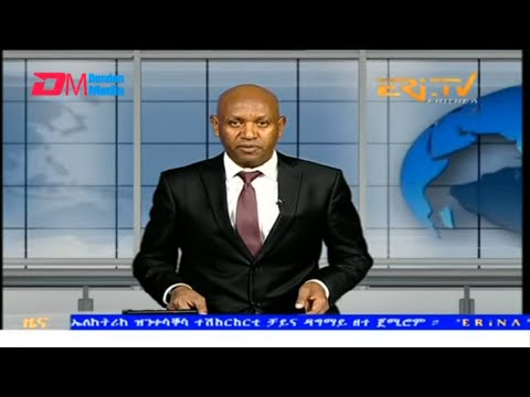 Evening News in Tigrinya for December 11, 2025 - ERi-TV, Eritrea