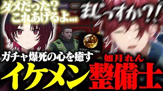 【MADTOWN】如月れんのイケメンすぎる行為に愕然とするローレン【ローレン・イロアス/如月れん/nqrse/小柳ロウ/にじさんじ/切り抜き】