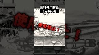 格ゲーで使用禁止になった要素5選