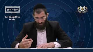 אמוד יומי מסחת ברחות דף 53ב