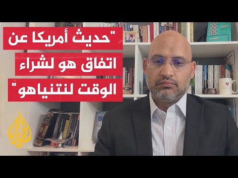الدكتور خليل العناني نحن إزاء مراوغة أمريكية وغطاء لإسرائيل لاستمرار الحرب على غزة