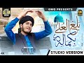 Balaghal Ula Bikamalihi Ghulam Mustafa Qadri Official Video