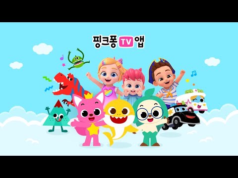 핑크퐁 TV : 아기상어 동요동화, 단독 애니메이션 Video