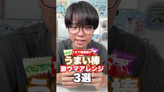 全部美味すぎるw