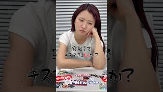 【いきなり人生相談】寝起きでキスできる？