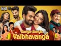 Ranga Ranga Vaibhavanga 2023 Hindi Dubbed Movie New South Hindi Dubbed Movie