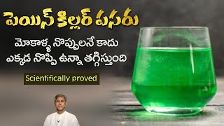 How to Reduce Pains Naturally | Natural Pain | Knee Pain Relief | Dr. Manthena