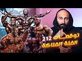 كمال القرقني و أحمد أشكناني في مواجهة شون كلاريدا و توقعات نارية للتوب 10 | ساموي