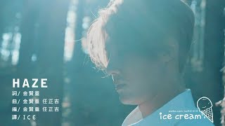 【MV中字】金賢重 Kim Hyun Joong (김현중) - HAZE (헤이즈)