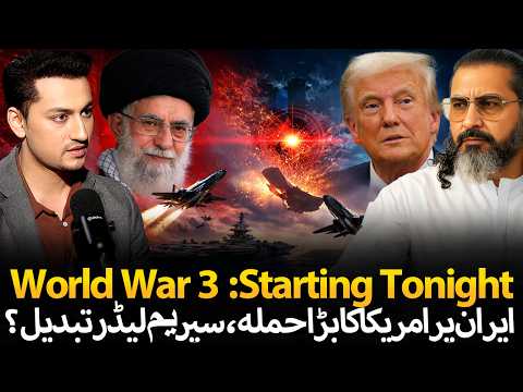World War 3 Starting Tonight? | U.S. Attack on Iran? Supreme Leader on Target | Ft. Kamran Faridi