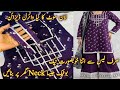 Latest Lawn Suit Neck Design 2026 Easy Gota Patti Lace Neck Design Cutting And Stitching