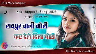 raipur wali gori nagpuri song !! singer sujit minz new nagpuri song 2024 !! new nagpuri song 2024