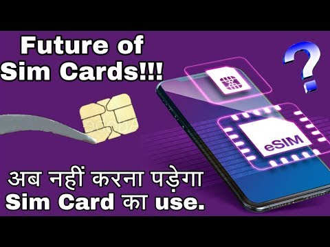 Future of Sim Cards. ll what is Electronic Sim? How works eSim? ll Benefits of eSim!!! Video