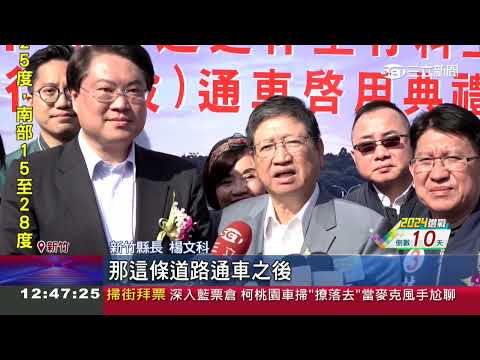 高鐵聯絡道延伸竹科全線通車