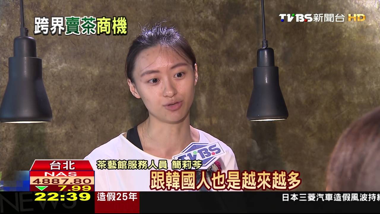 品茶成流行時尚 永康商圈茶室密度高