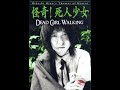 Dead Girl Walking 2004 Hideshi Hino