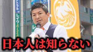 【神谷宗幣】テレビが絶対に言わない衝撃の真実…トヨタも潰される日本の未来