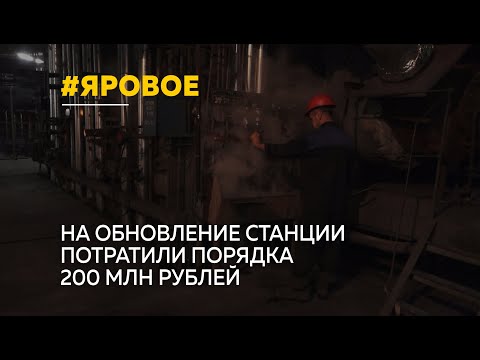Масштабный ремонт завершился на проблемной ТЭЦ в Яровом