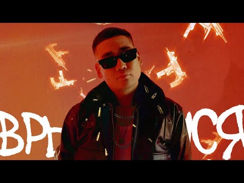 Hiro & Smock SB - Врываемся