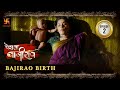 Peshwa Bajirao Episode 2 Bajirao S Birth बाजीराव का जन्म पेशवा �