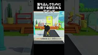 落ち込んでたのに急用で全部忘れるアマンダwww #トモコレ #ゲーム実況 #トモダチコレクションわくわく生活#トモコレ  #ショート