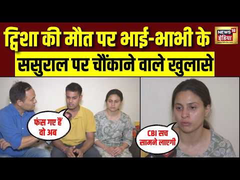 Twisha Sharma Death Case : ट्विशा के भईया-भाभी के मौत पर चौंकाने वाला खुलासे! CBI | MP | Bhopal