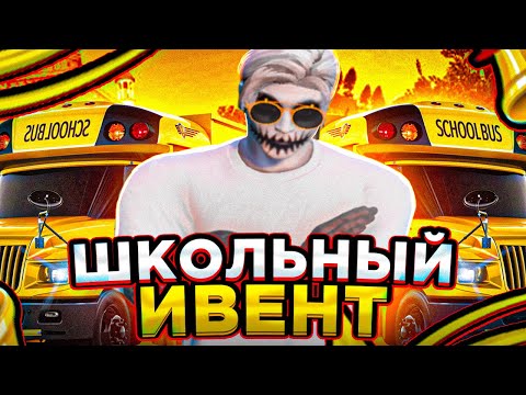 ШКОЛЬНЫЙ ИВЕНТ В ГТА 5 РП | КАК ПРОЙТИ УЧИТЕЛЯ ИСТОРИИ? | ОБЗОР ОБНОВЛЕНИЯ НА GTA 5 RP BLACKBERRY