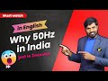 Why 50Hz in India, Why 60Hz in USA | Interview question