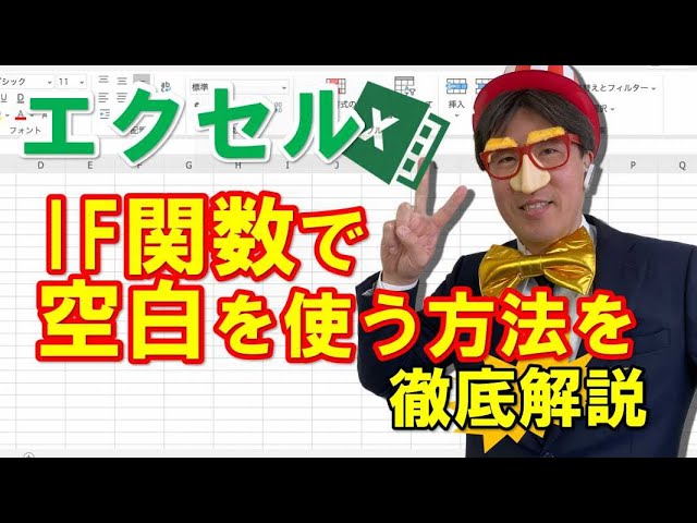 エクセルif関数 空白 を使って計算式を作る方法 動画解説付き パソコン教室パレハ エクセルif関数 空白 を使って計算式を作る方法 動画解説付き パソコン教室パレハ