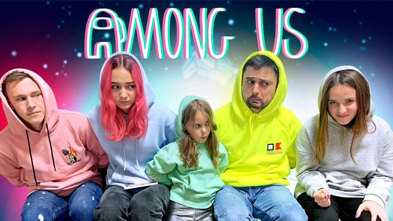 AMONG US в реальной жизни Кто же Предатель?