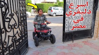 مكة تعمل مقلب في سواقة الدليفري - شوف حصل اية !!